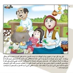 داستان هاي كليله و دمنه 7 - درخت سخن گو